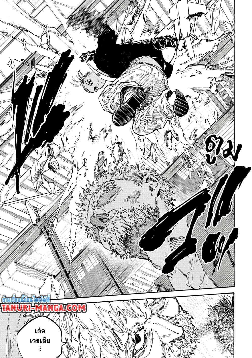 Sakamoto Days page 5