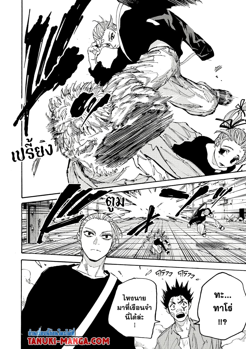Sakamoto Days page 6