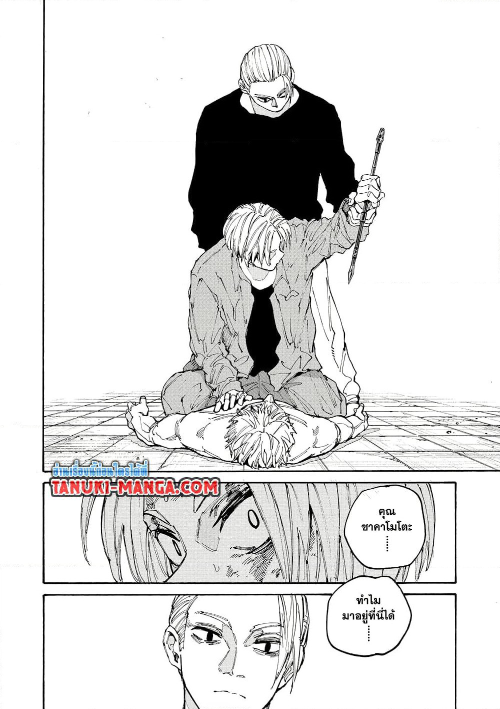 Sakamoto Days page 12
