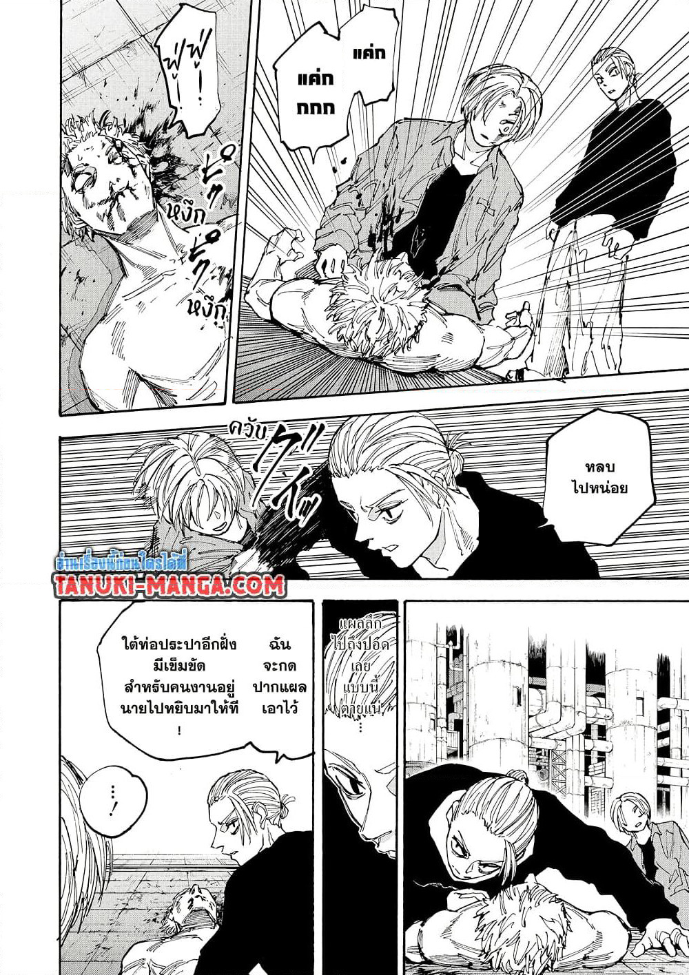 Sakamoto Days page 14