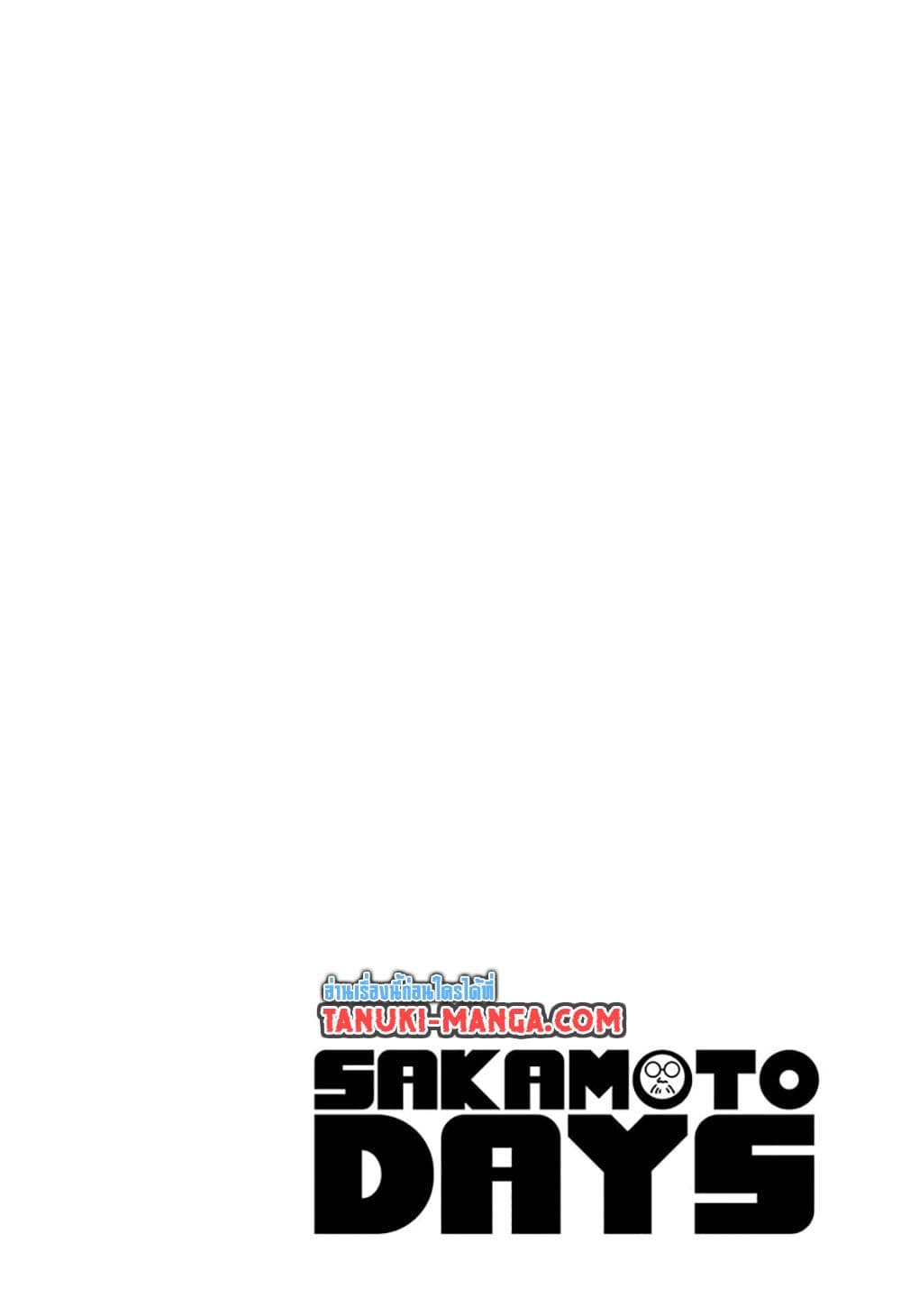 Sakamoto Days page 3