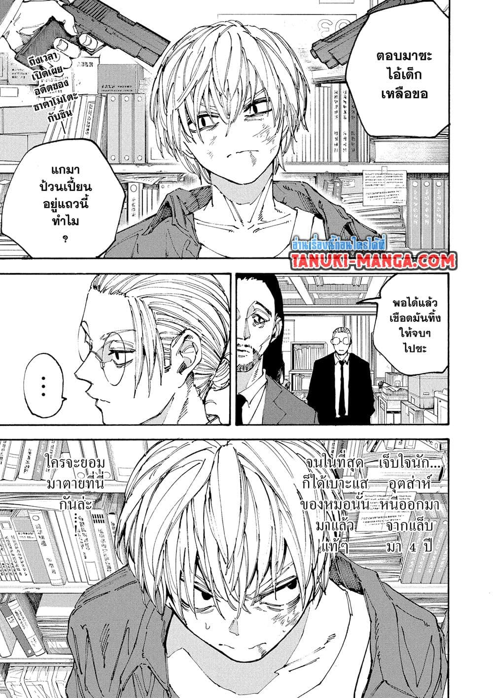 Sakamoto Days page 4