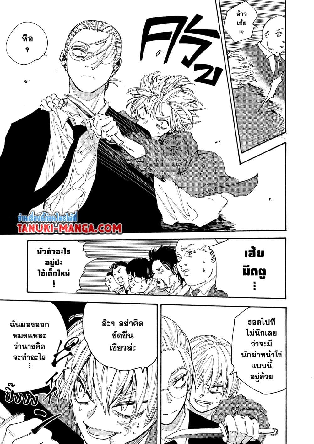 Sakamoto Days page 6