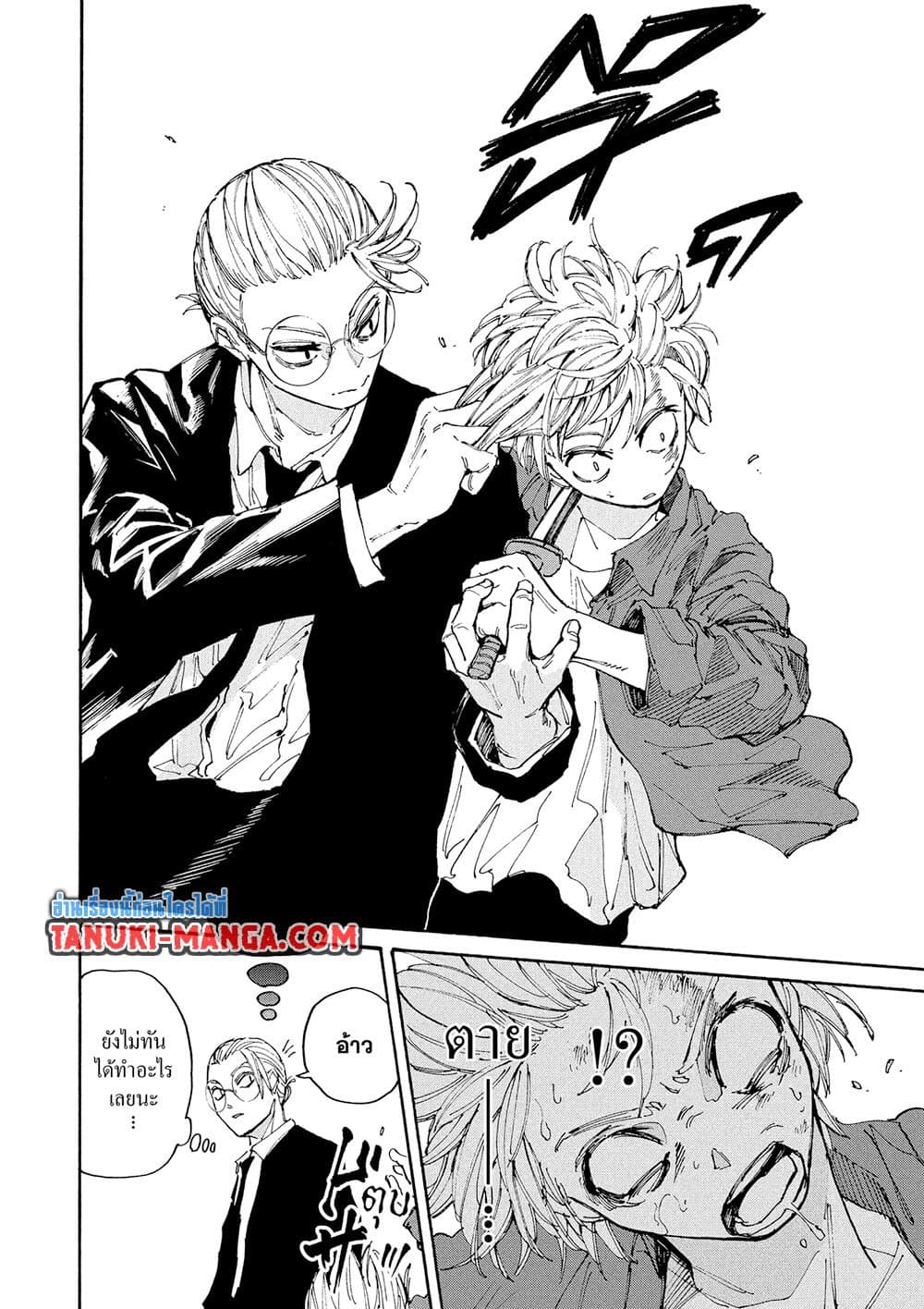 Sakamoto Days page 7
