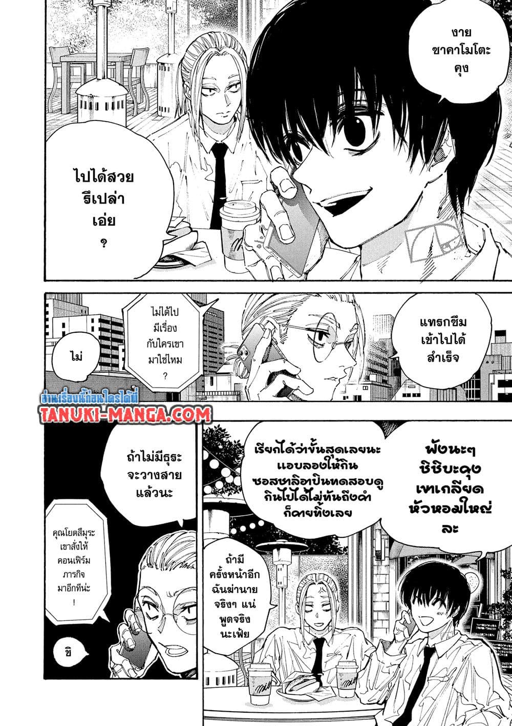 Sakamoto Days page 9