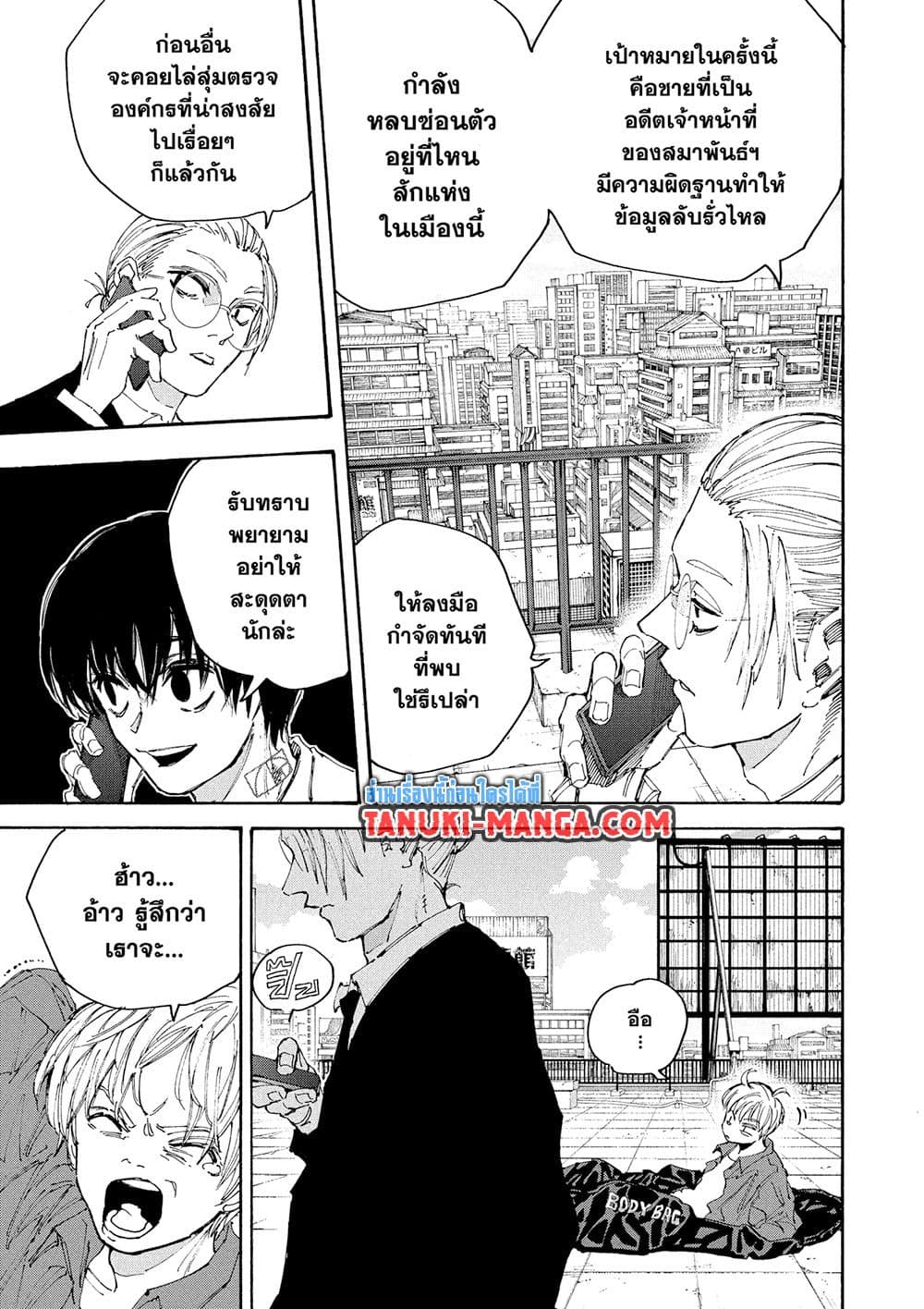 Sakamoto Days page 10