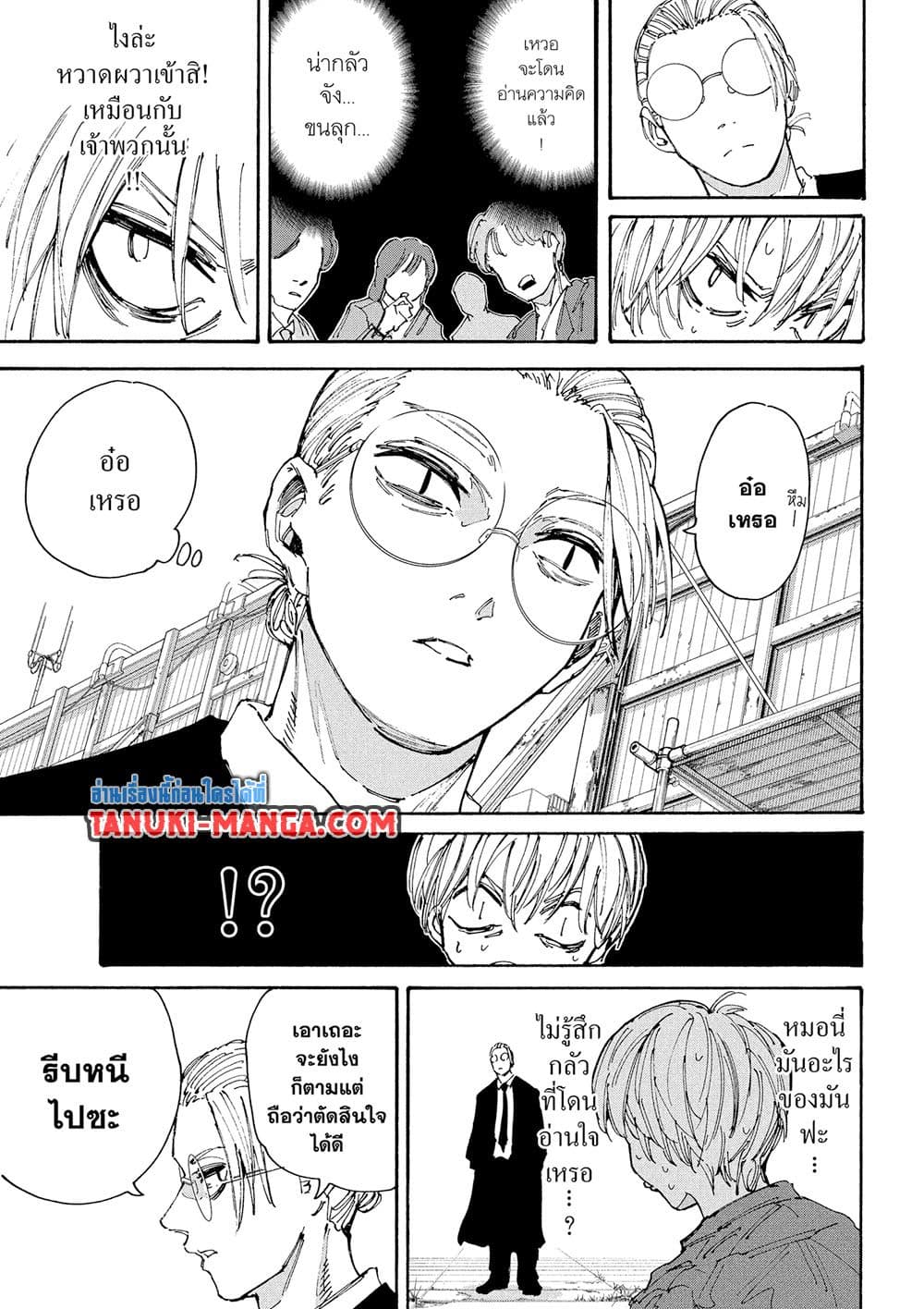 Sakamoto Days page 12