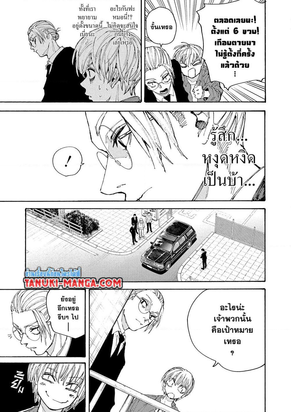 Sakamoto Days page 14