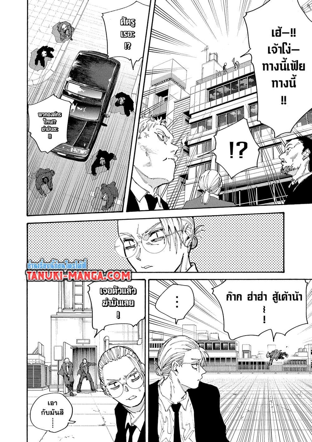 Sakamoto Days page 15