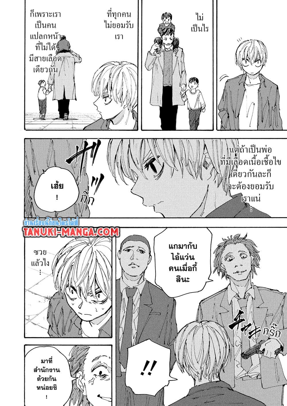 Sakamoto Days page 17