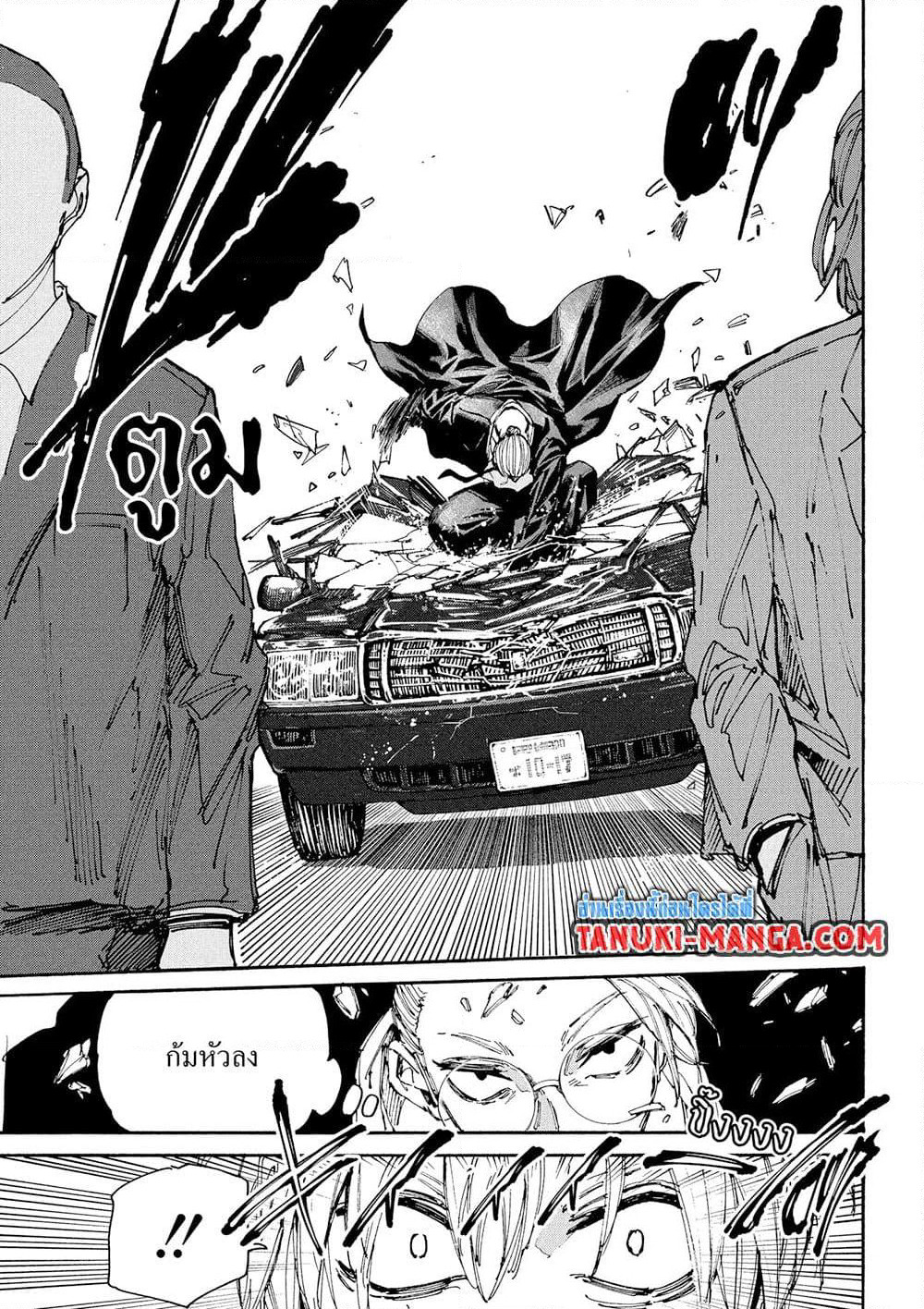Sakamoto Days page 18