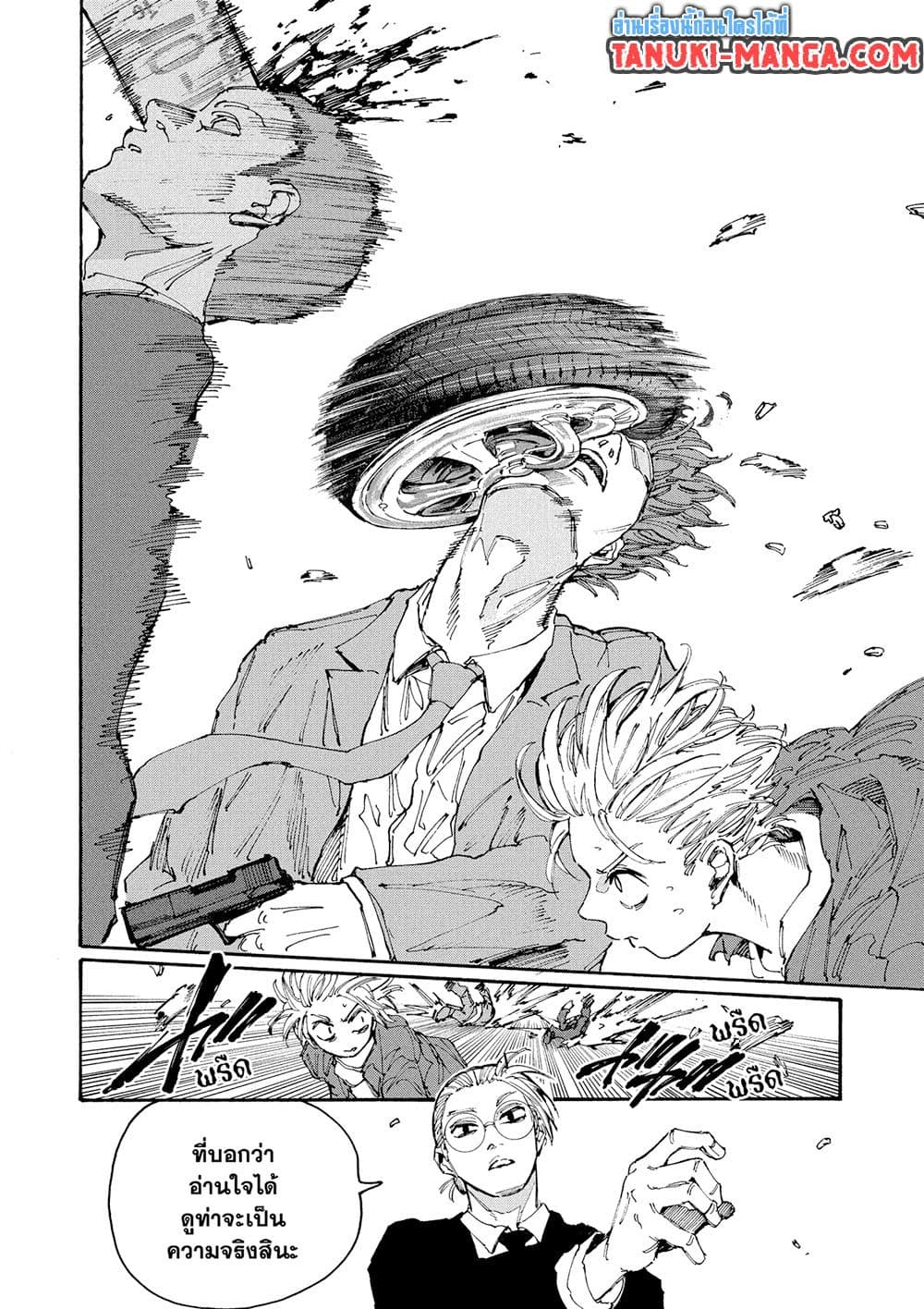 Sakamoto Days page 19