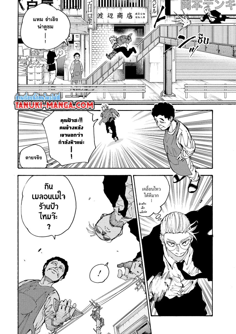Sakamoto Days page 6