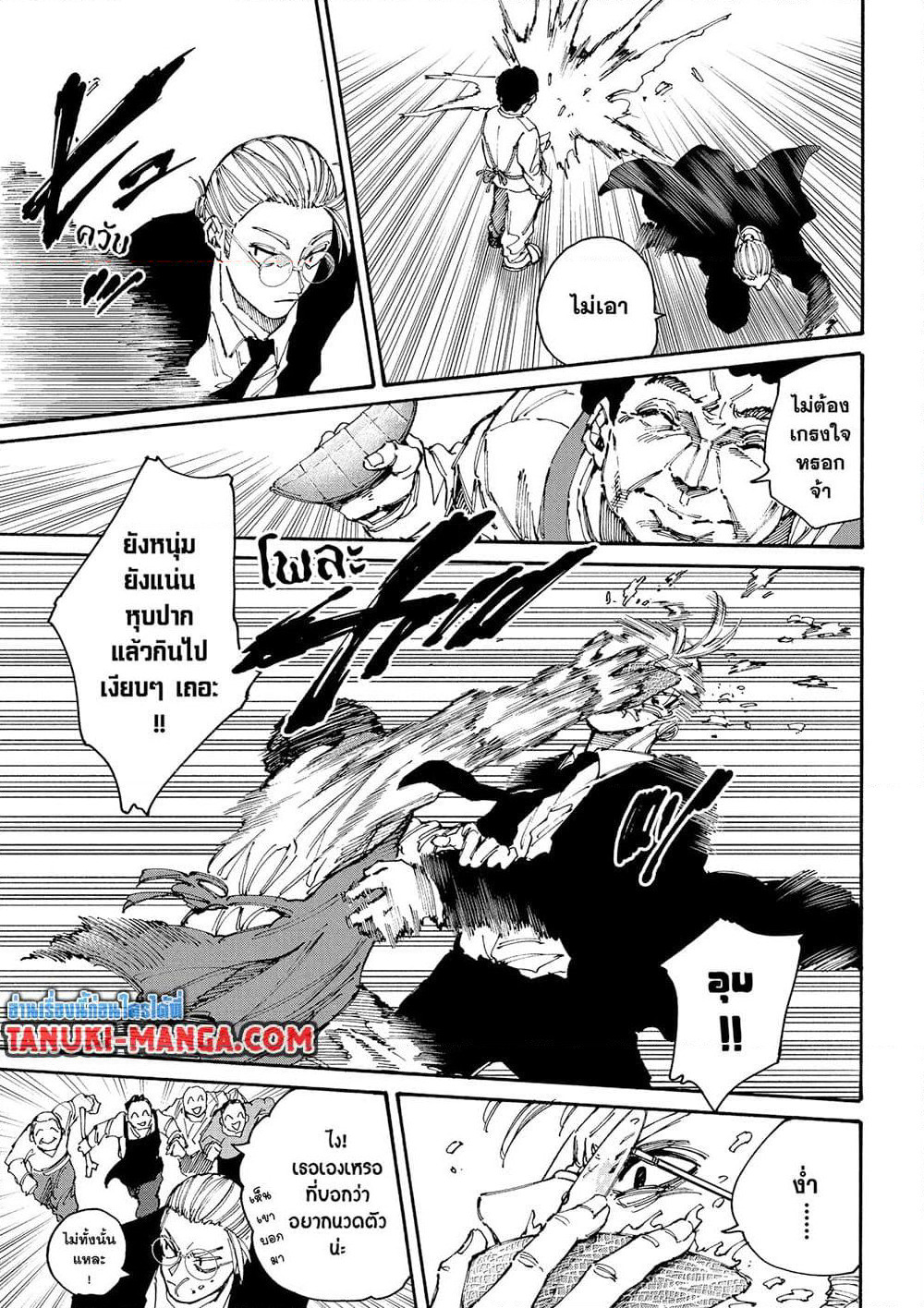 Sakamoto Days page 7