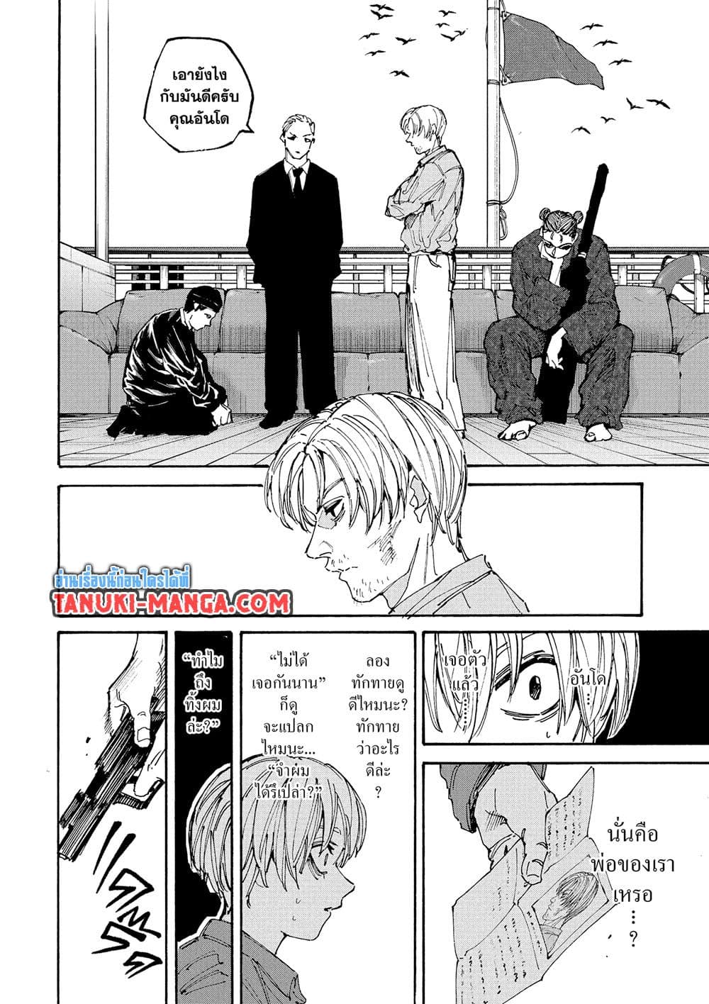 Sakamoto Days page 10