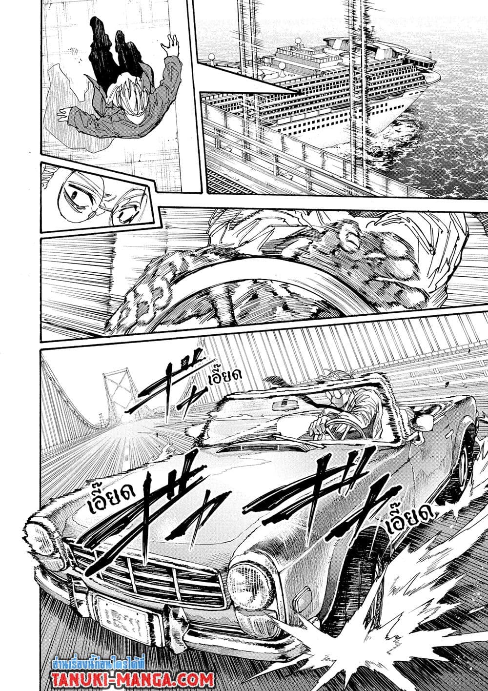 Sakamoto Days page 14