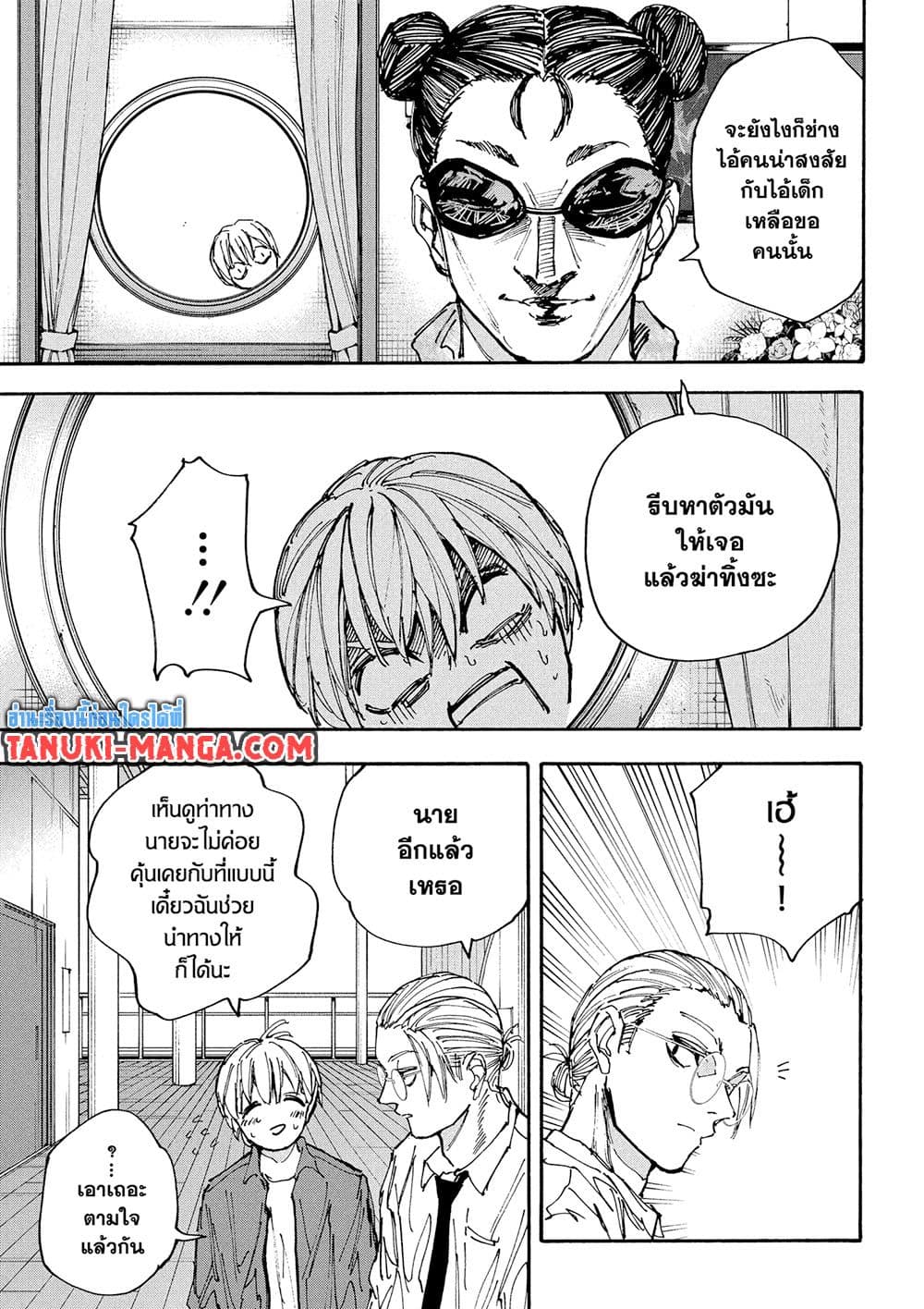 Sakamoto Days page 3