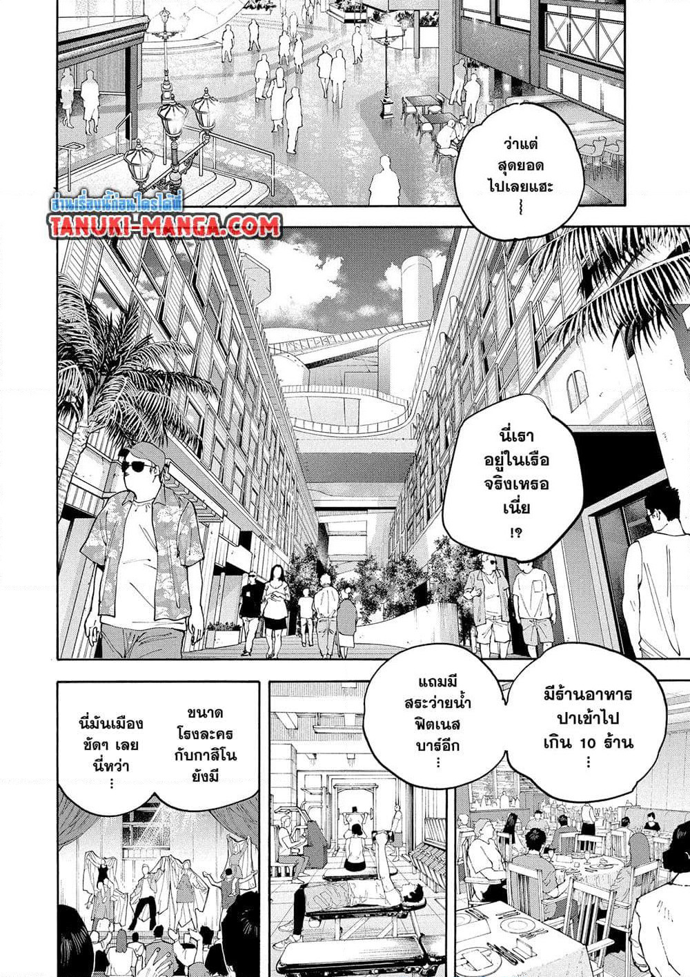 Sakamoto Days page 4
