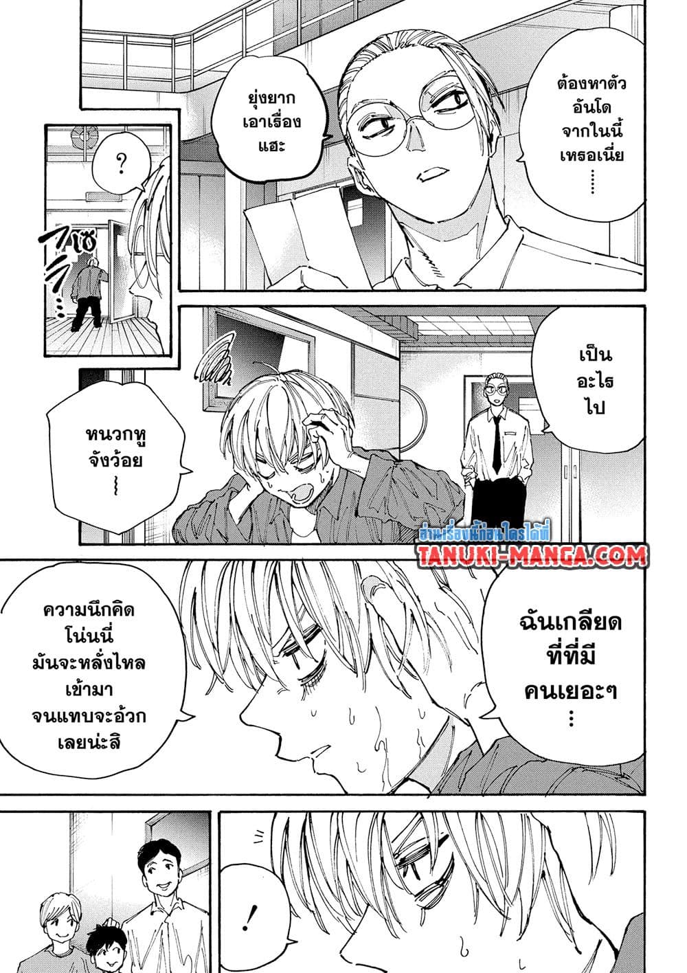 Sakamoto Days page 5