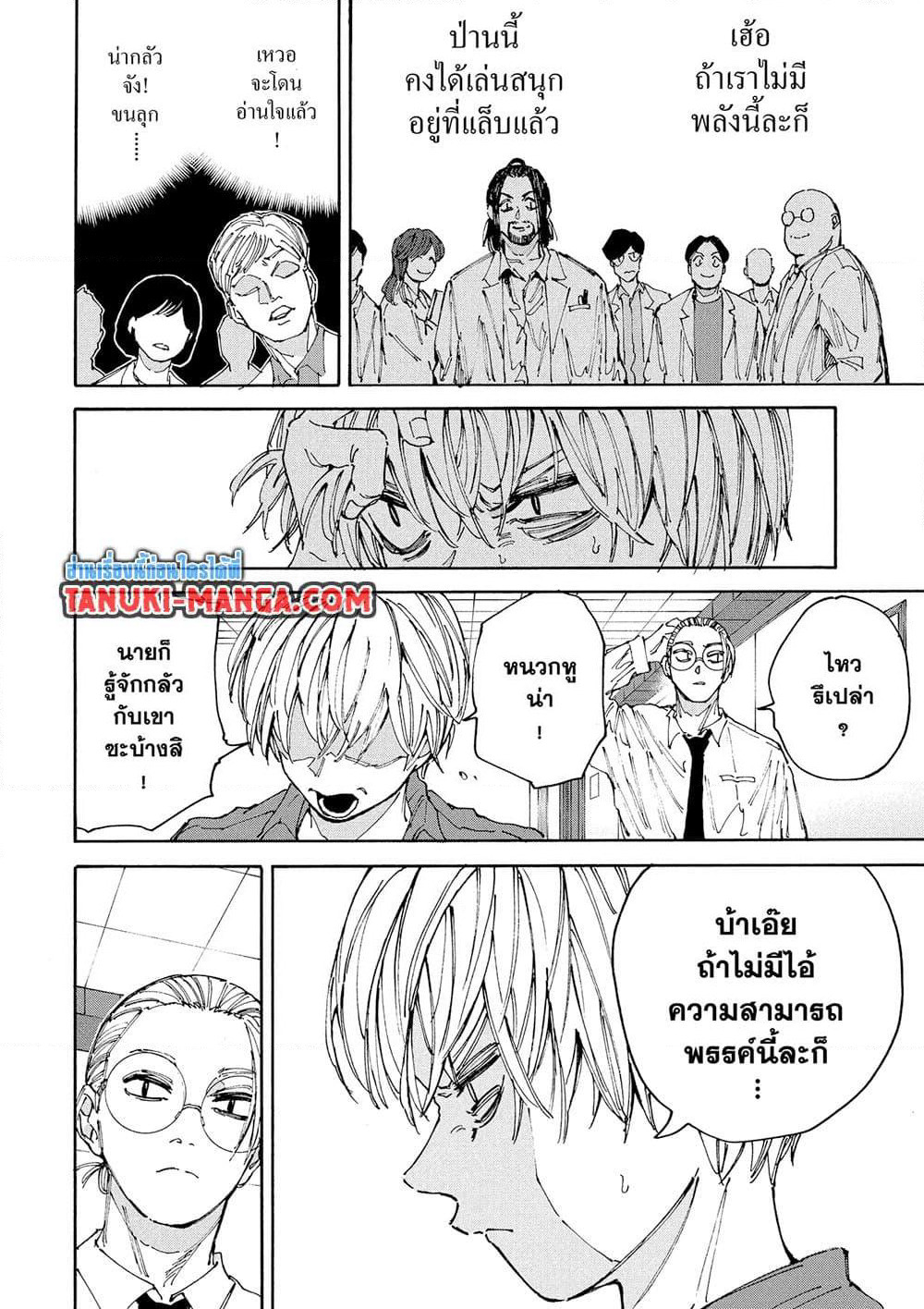 Sakamoto Days page 6