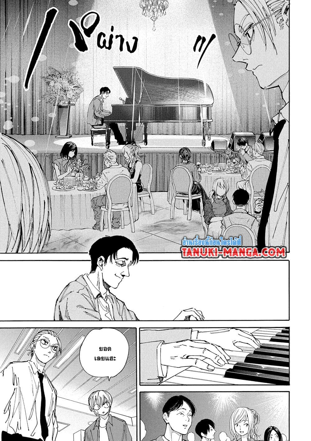 Sakamoto Days page 7