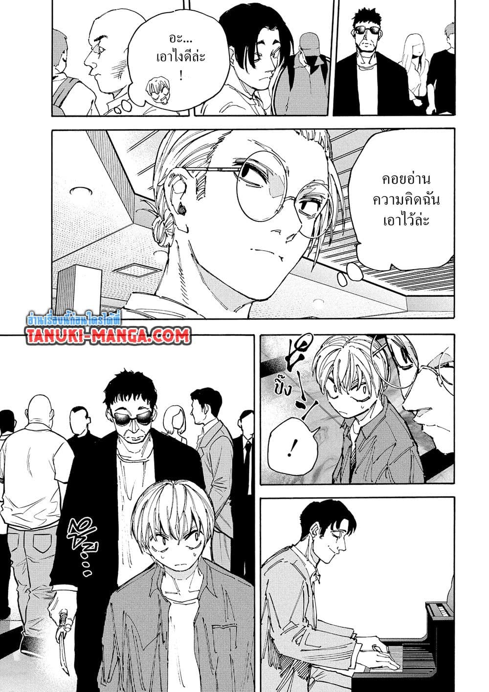 Sakamoto Days page 9