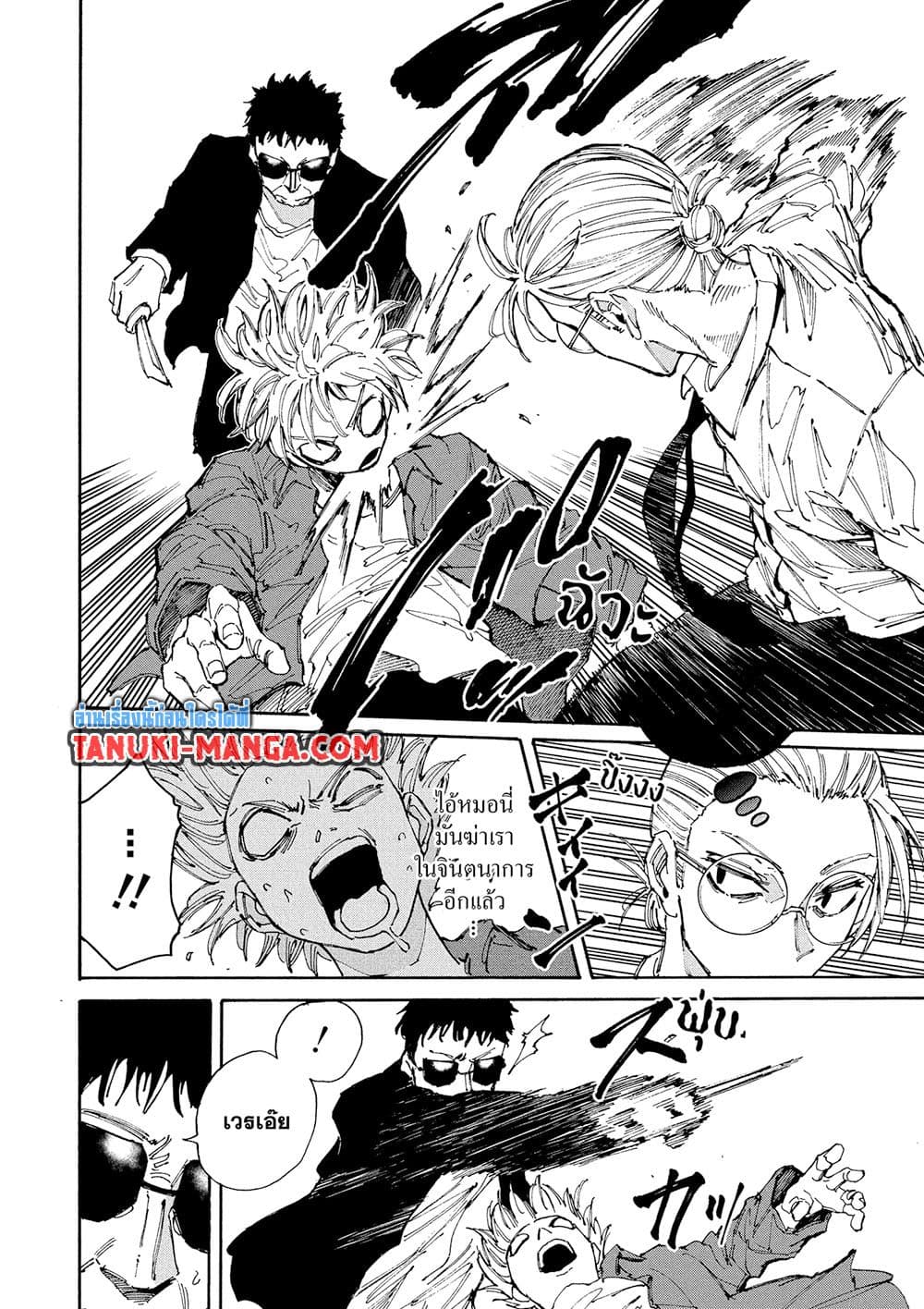 Sakamoto Days page 10