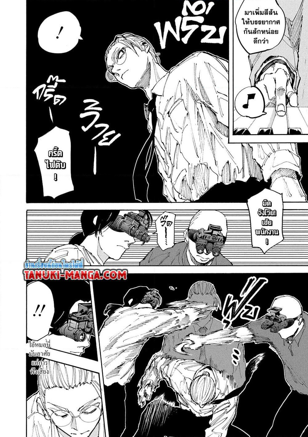 Sakamoto Days page 12