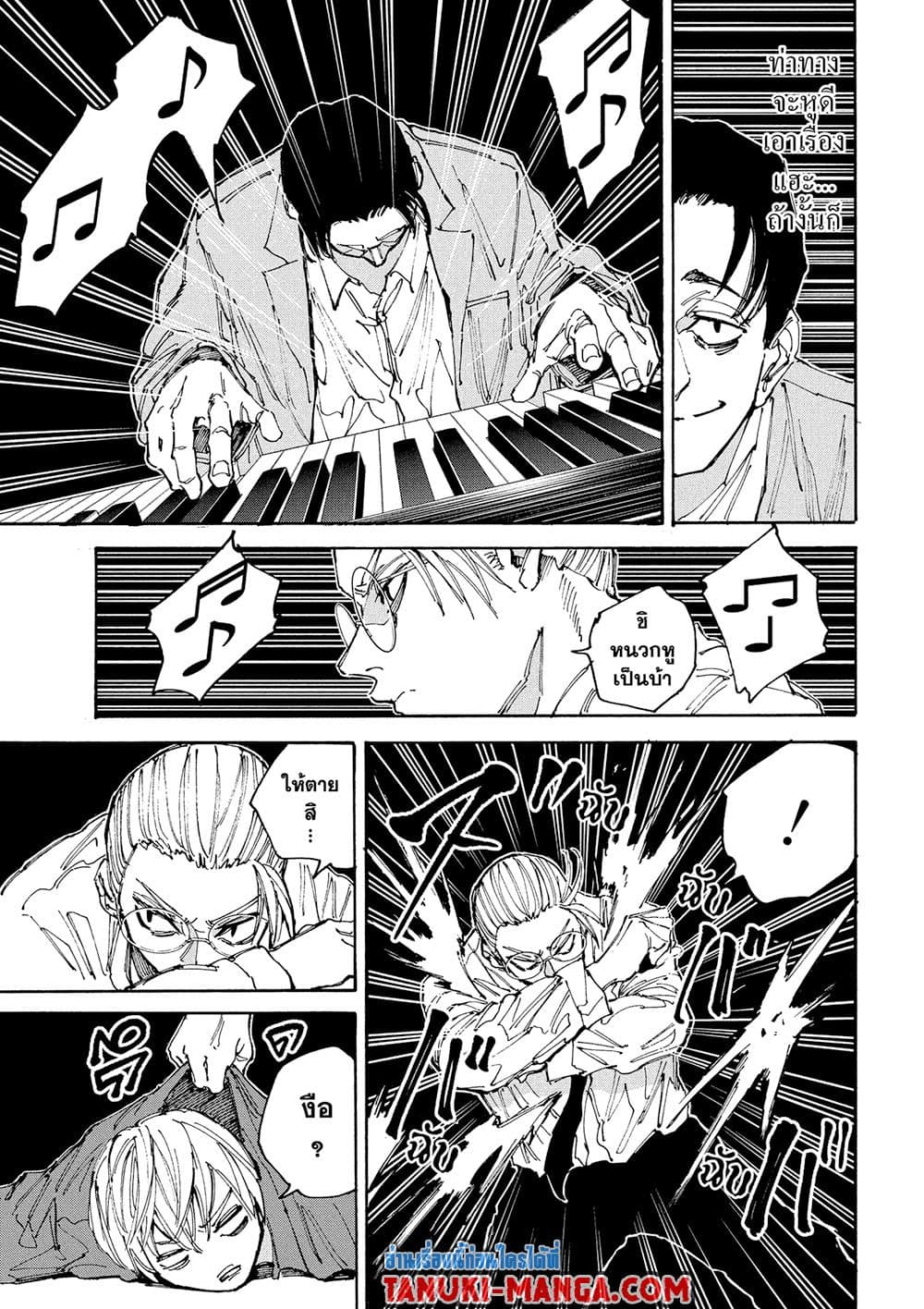 Sakamoto Days page 13