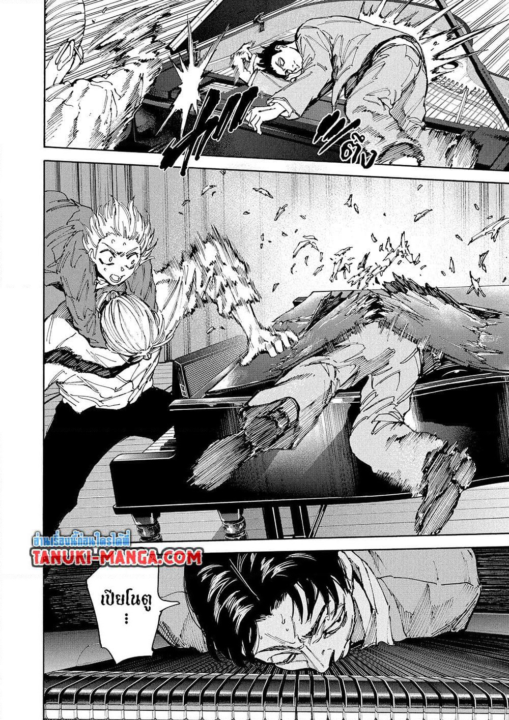 Sakamoto Days page 16