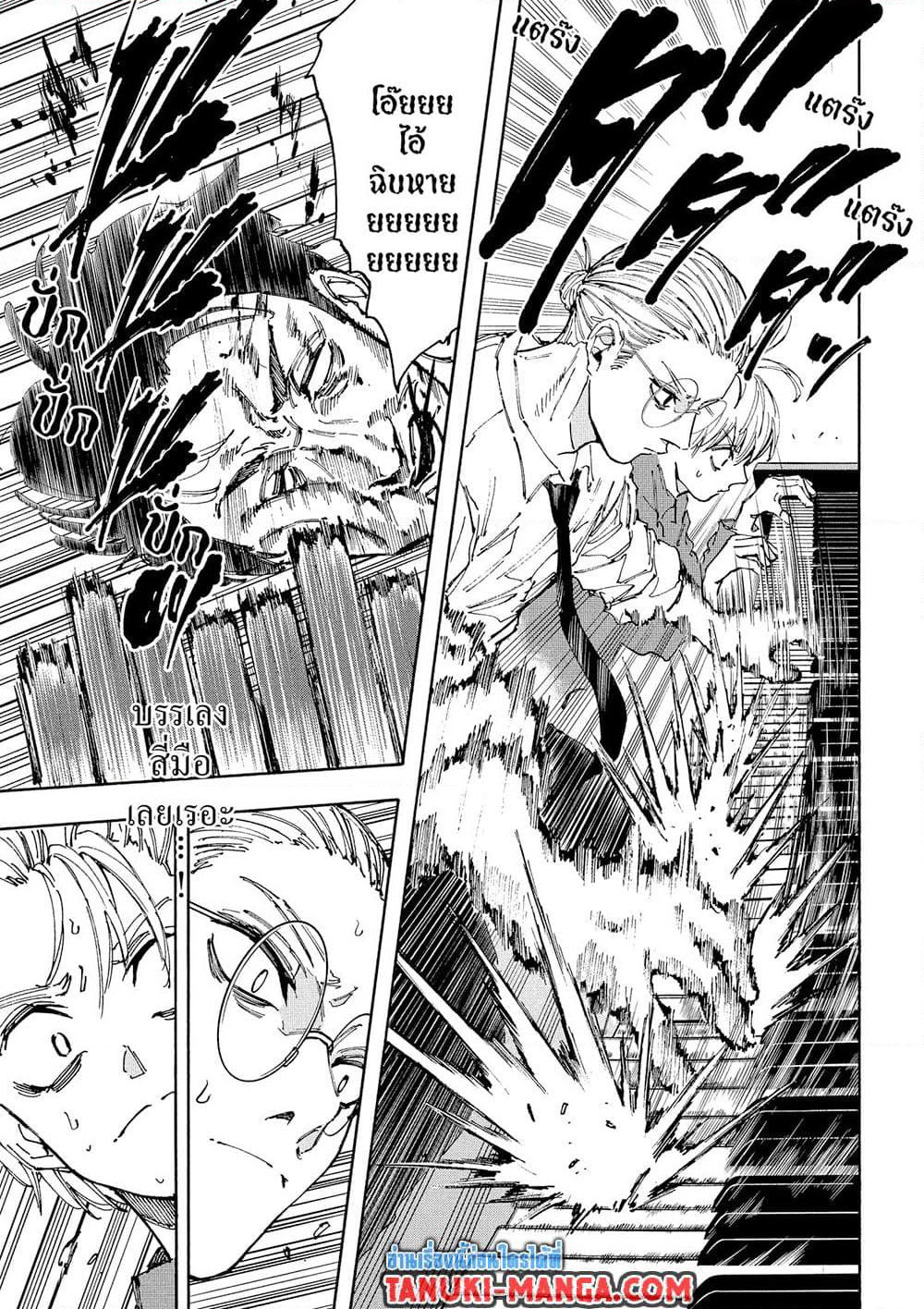 Sakamoto Days page 17