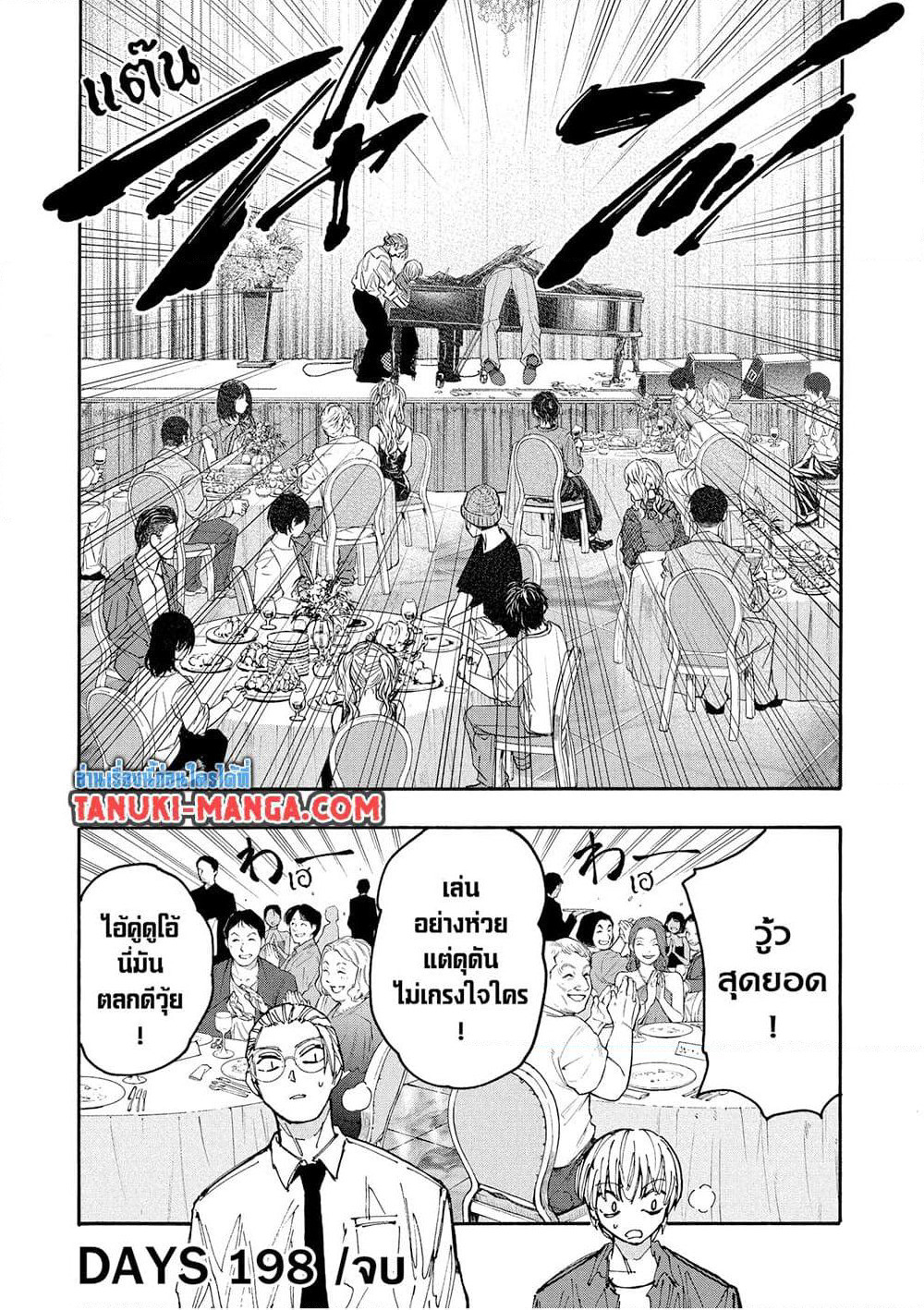 Sakamoto Days page 18
