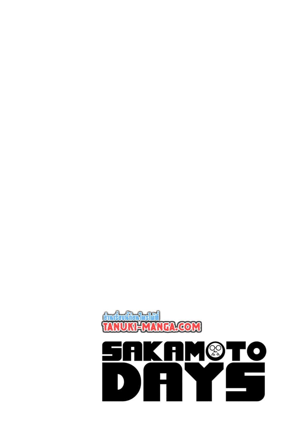 Sakamoto Days page 2