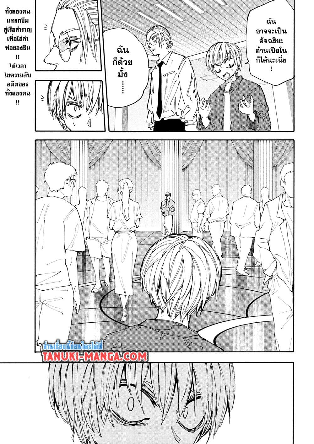 Sakamoto Days page 3