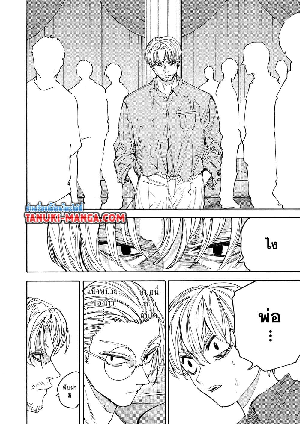 Sakamoto Days page 4