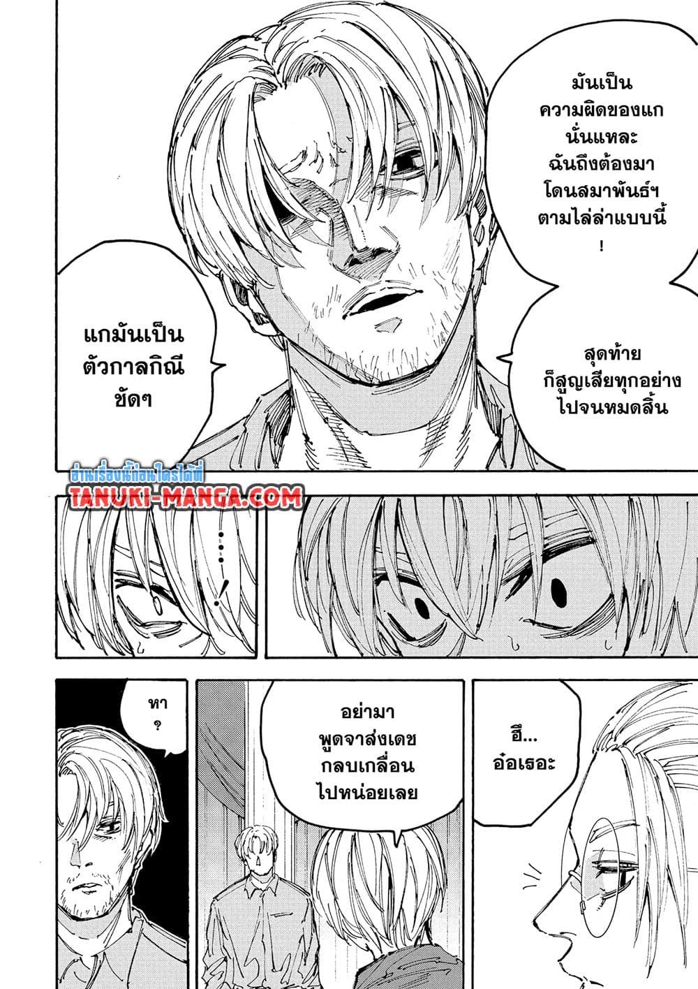 Sakamoto Days page 6
