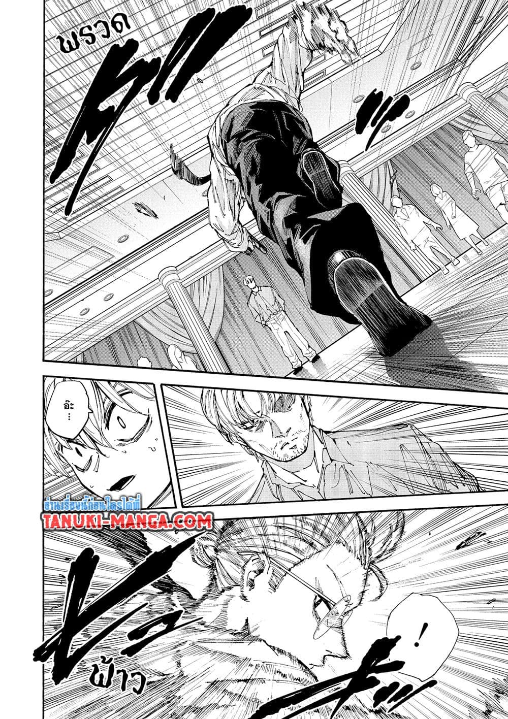 Sakamoto Days page 10