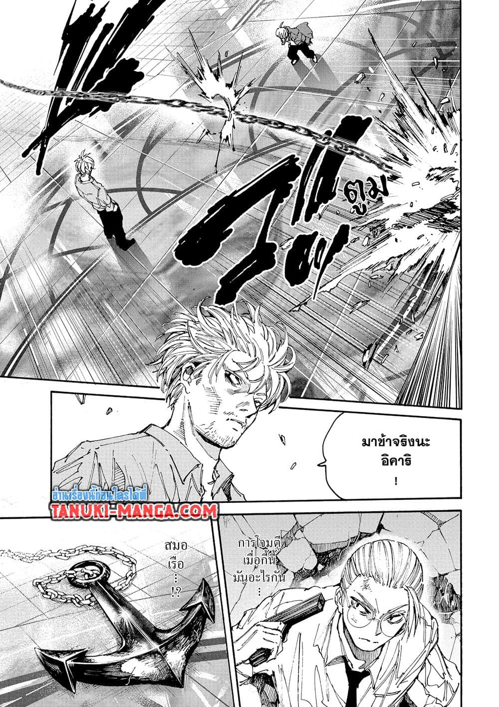 Sakamoto Days page 11