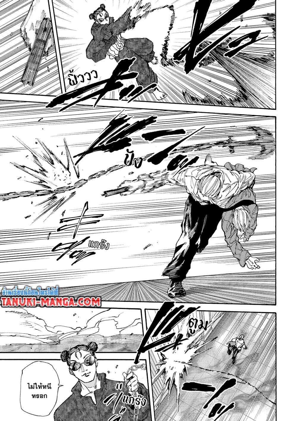 Sakamoto Days page 13