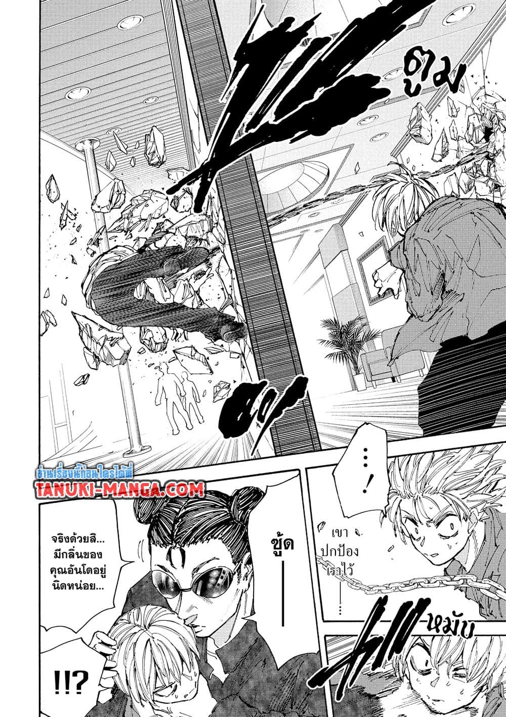 Sakamoto Days page 16