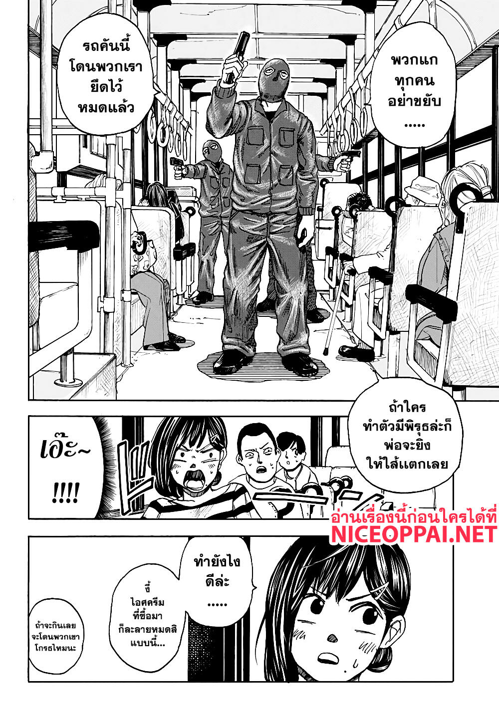Sakamoto Days page 6