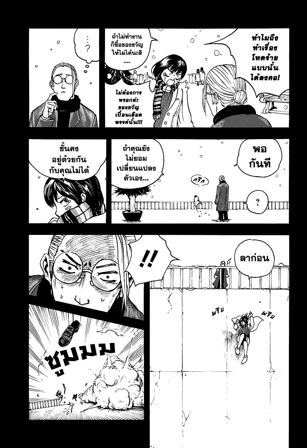 Sakamoto Days page 11