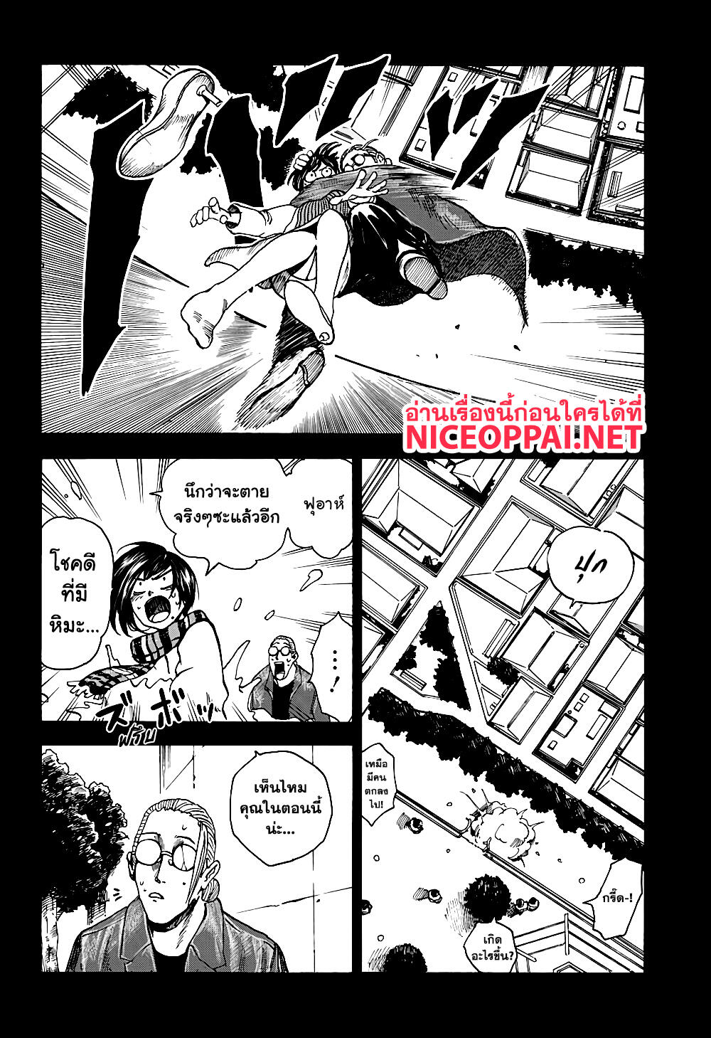 Sakamoto Days page 12