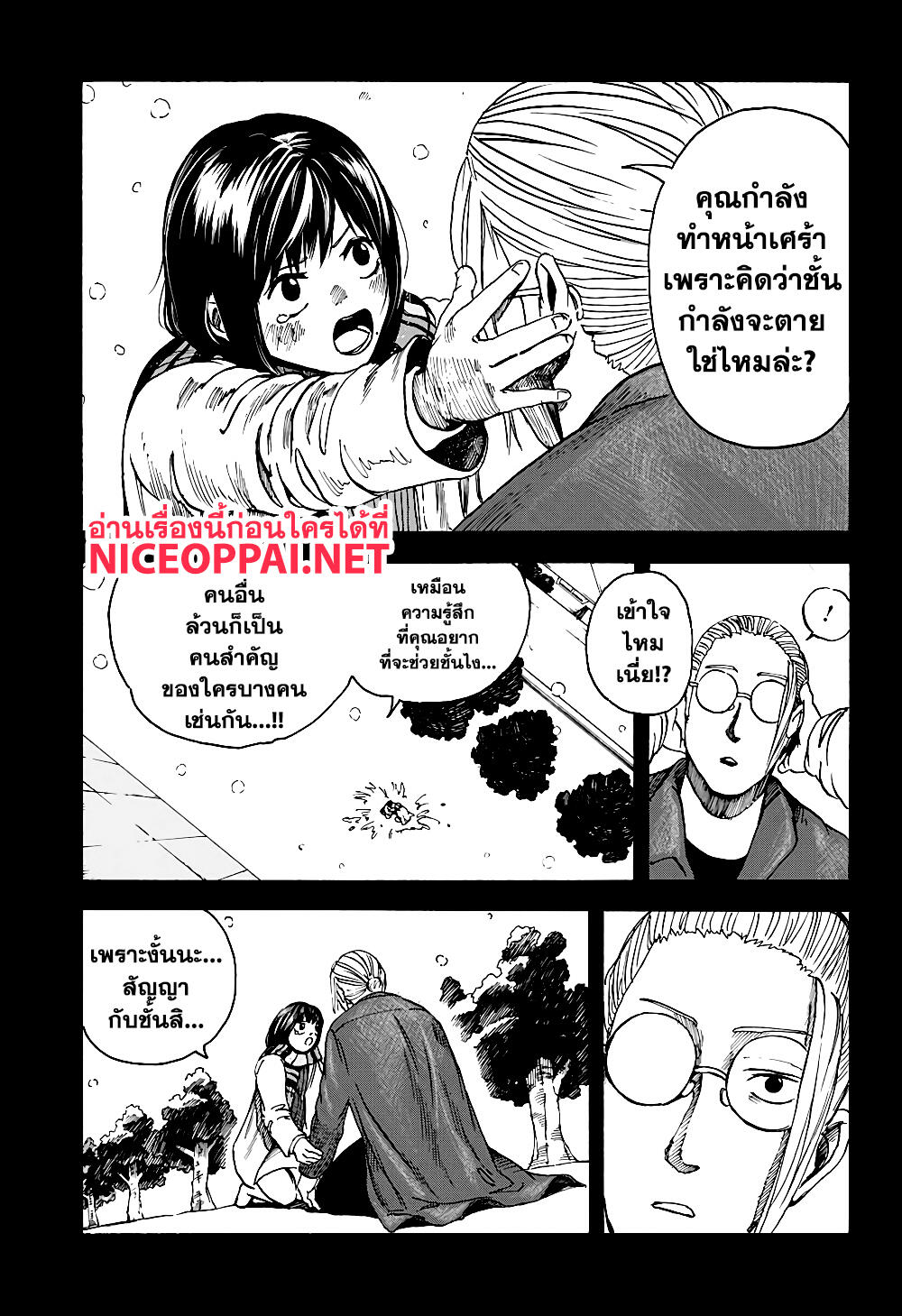 Sakamoto Days page 13