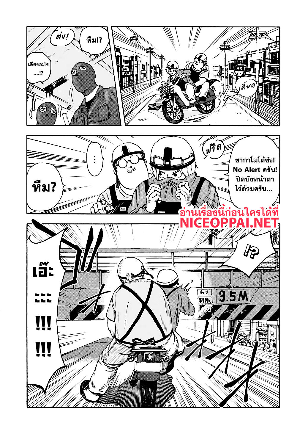 Sakamoto Days page 15