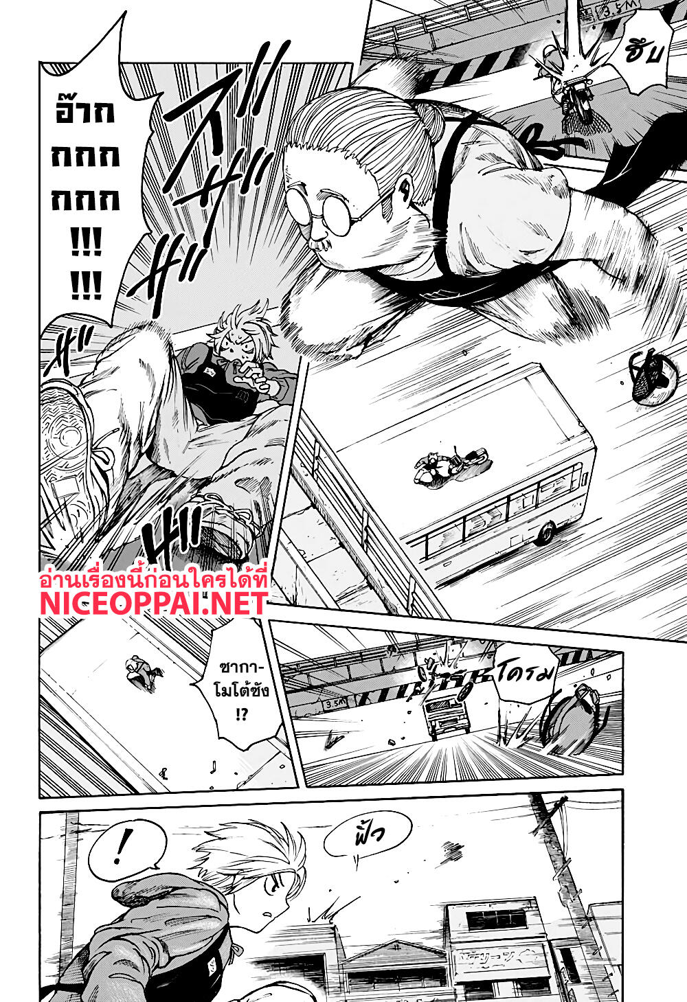Sakamoto Days page 16