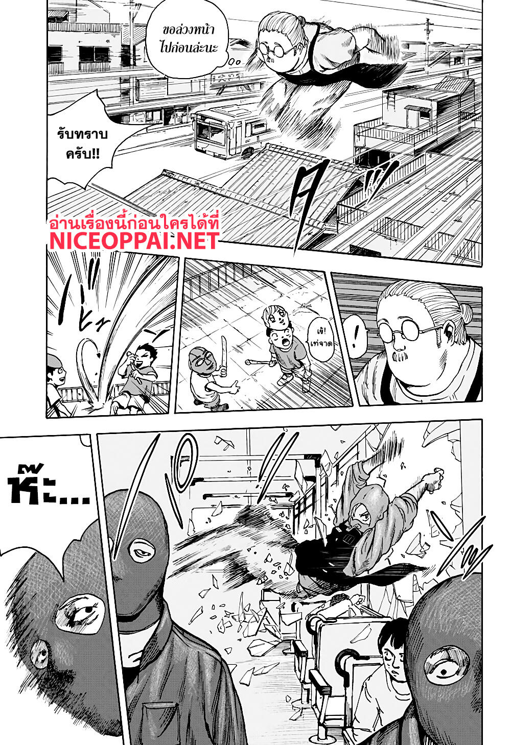 Sakamoto Days page 17
