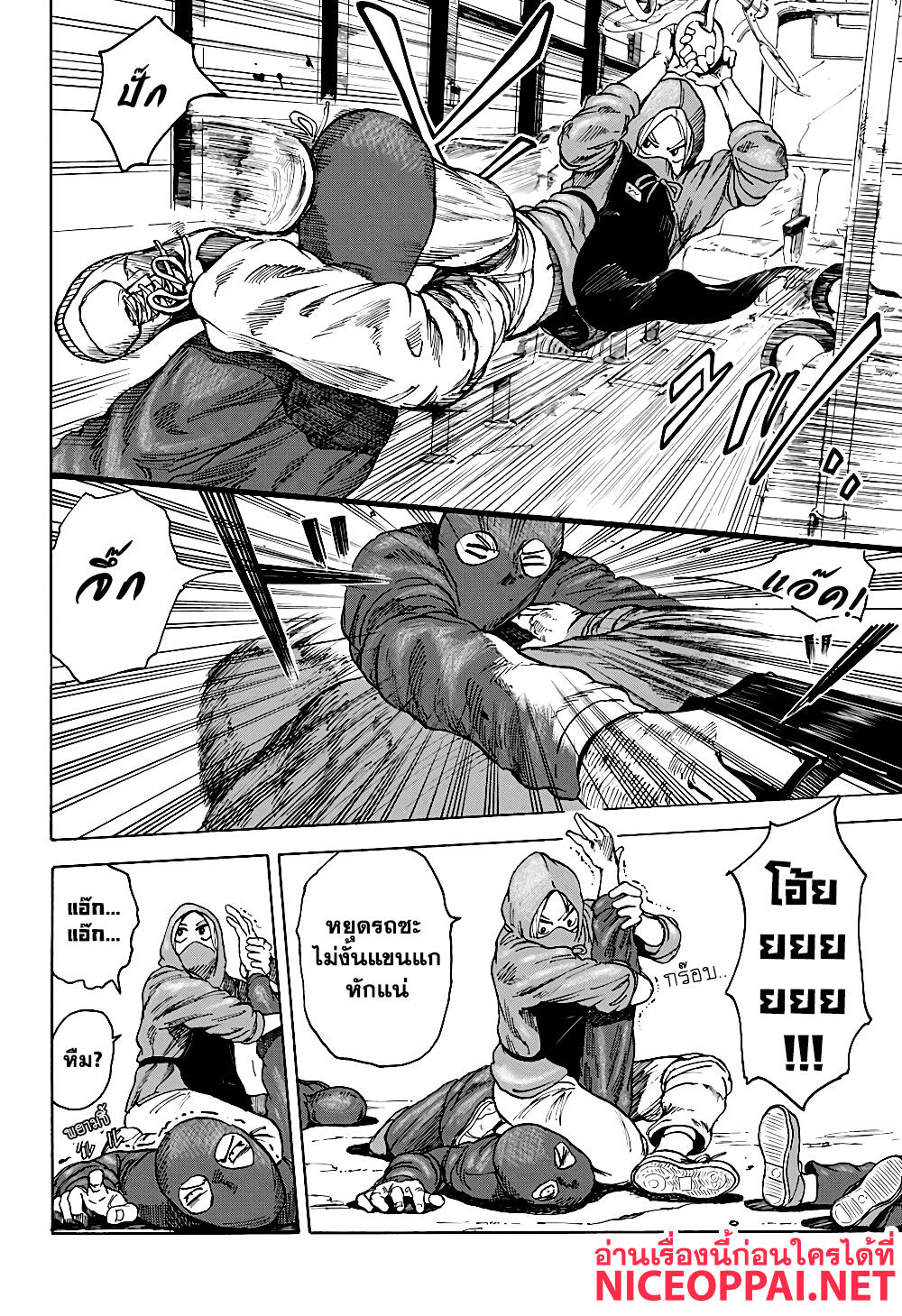 Sakamoto Days page 18