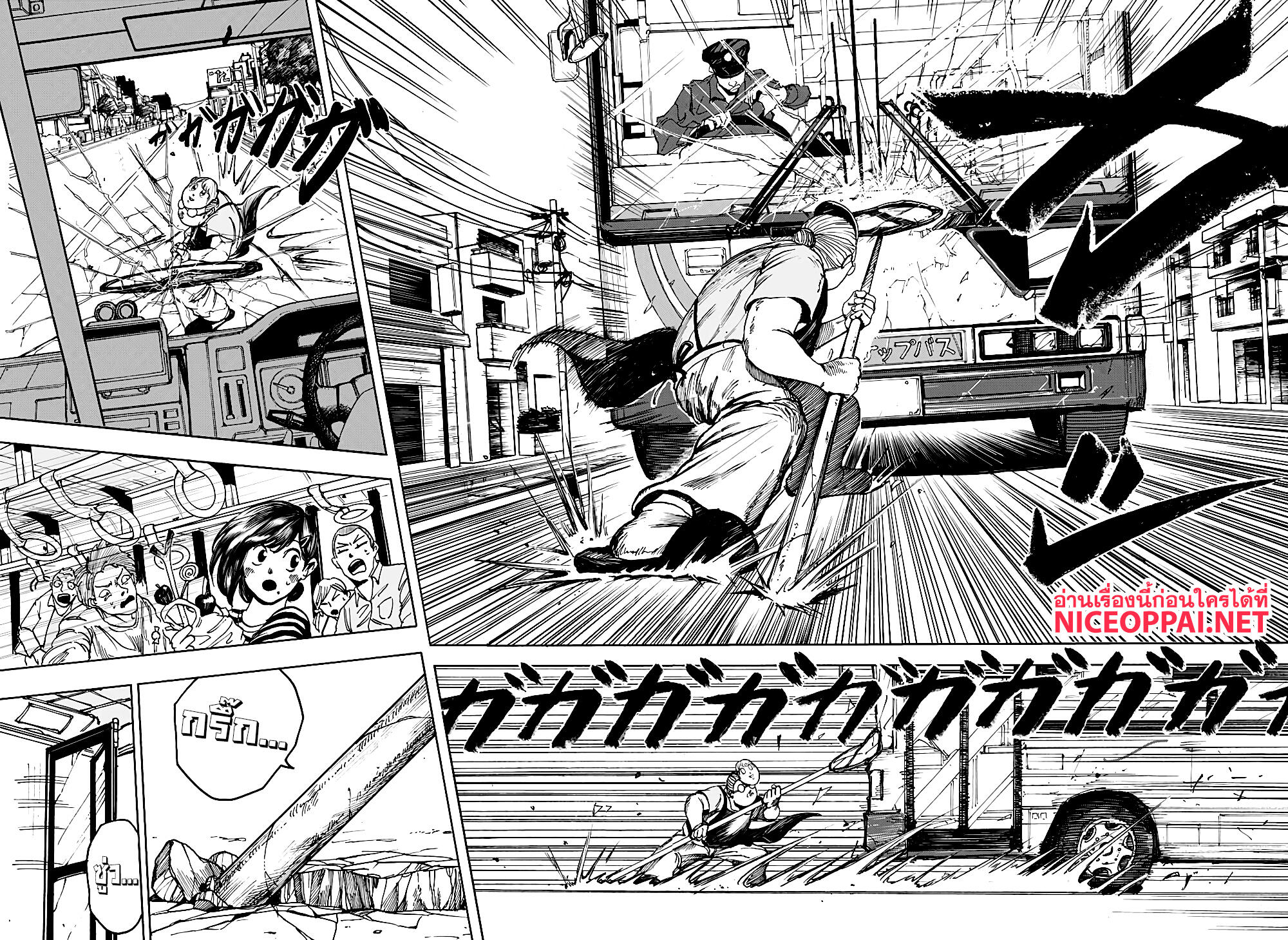Sakamoto Days page 20