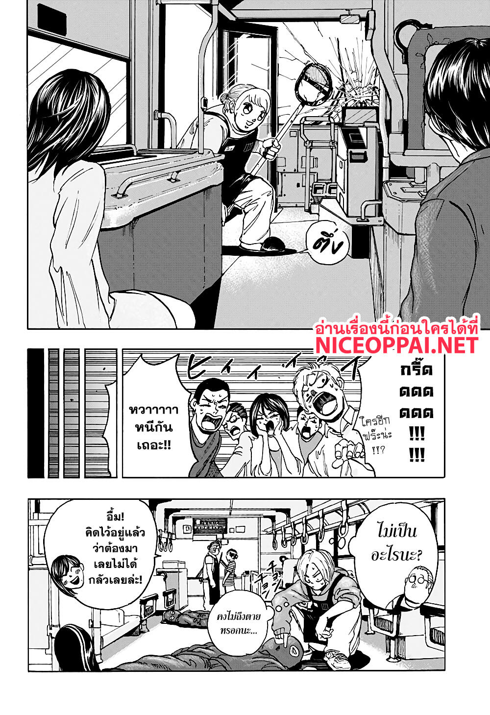 Sakamoto Days page 21